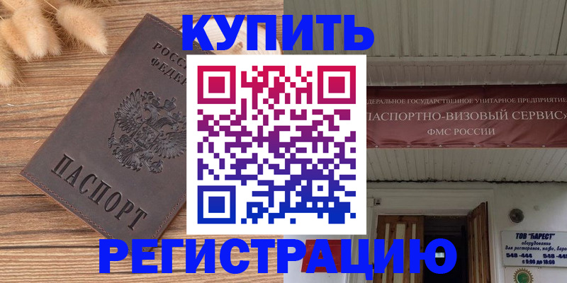 прописка иностранных граждан в Новоузенске