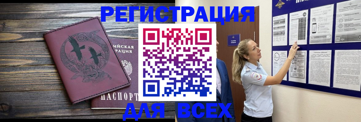 прописка в Новоузенске