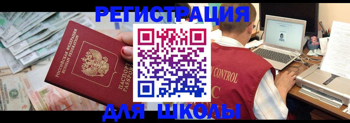 временная регистрация законно в Новоузенске