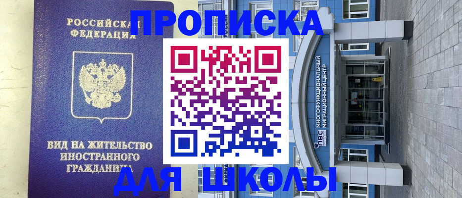 прописка в квартире в Новоузенске
